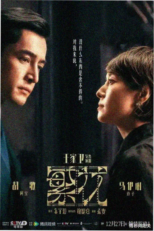 隔壁妻子 第一季 剧照