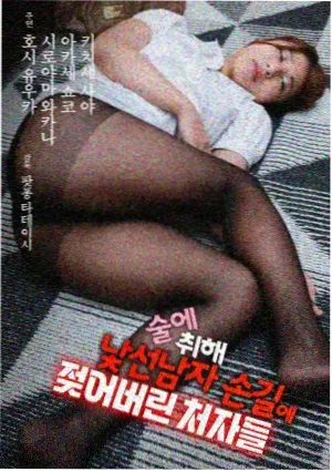 隔壁妻子 第二季 预告剧照